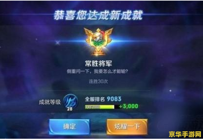 王者荣耀无尽的远征怎么打 &lt;h3&gt;王者荣耀：无尽远征攻略与核心阵容解析&lt;/h3&gt;