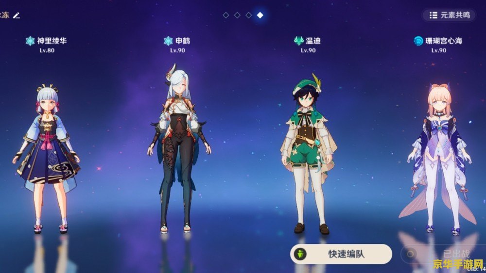 原神t0队伍排行 原神T0队伍排行：探索最强组合，解析顶级战队的奥秘