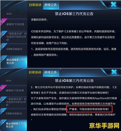 王者荣耀代充怎么封号 &lt;h3&gt;王者荣耀代充封号机制解析&lt;/h3&gt;