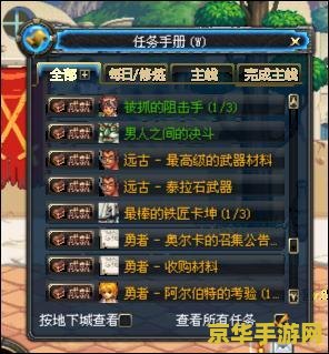 dnf火焰石怎么得 DNF火焰石获取攻略：多种途径助你轻松获得