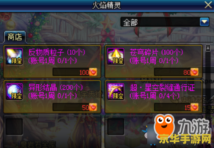 dnf火焰石怎么得 DNF火焰石获取攻略：多种途径助你轻松获得