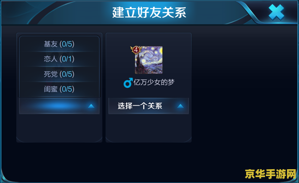 王者荣耀基友怎么改情侣 &lt;h3&gt;王者荣耀：从基友关系到情侣关系的转变&lt;/h3&gt;