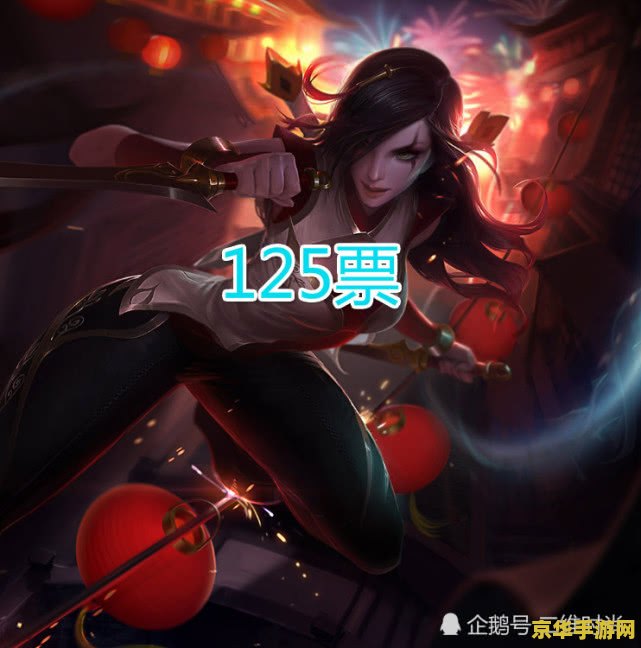 英雄联盟貂蝉皮肤是谁 &lt;h3&gt;英雄联盟中的貂蝉皮肤：逐梦之音与幻想宝贝&lt;/h3&gt;