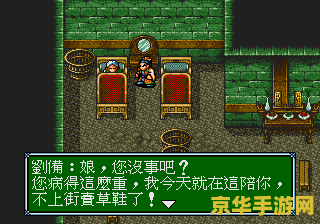 吞食天地3 吞食天地3游戏深度解析