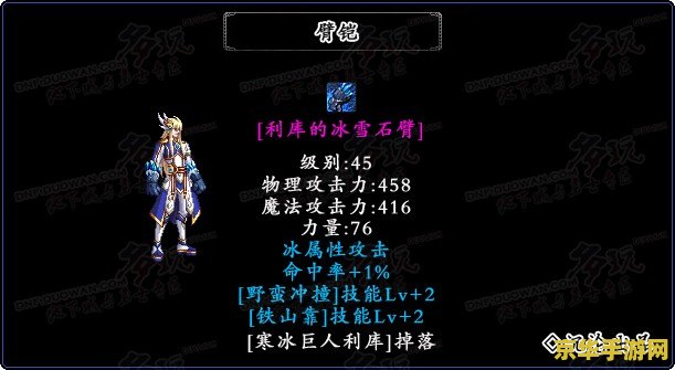 dnf领主神器大全 DNF领主神器全解析