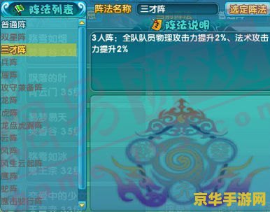 梦幻诛仙阵法 梦幻诛仙阵法深度解析：探索游戏中的策略与战斗艺术