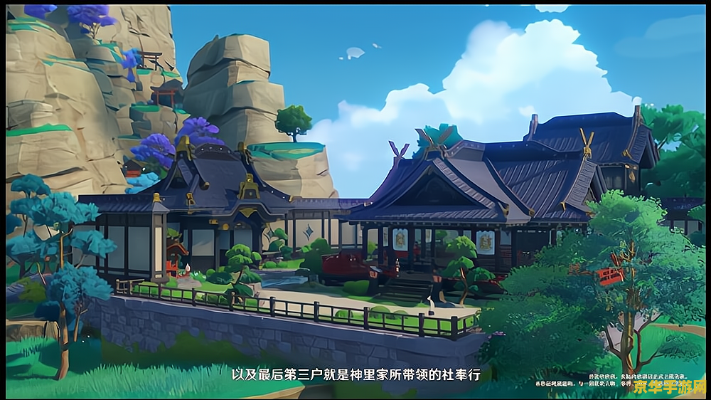 原神海祗岛上方小岛石碑 原神海祗岛上方小岛石碑：探索与解谜之旅