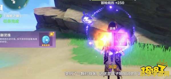 原神海祗岛上方小岛石碑 原神海祗岛上方小岛石碑：探索与解谜之旅