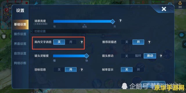 王者荣耀怎么设置局内语音提示 &lt;h3&gt;王者荣耀：如何设置局内语音提示，提升游戏体验&lt;/h3&gt;