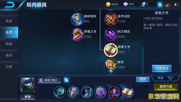 王者荣耀中扁鹊怎么用 王者荣耀攻略：扁鹊的玩法与技巧深度解析