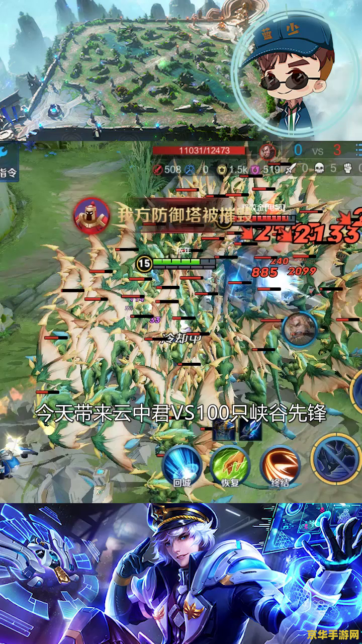 王者荣耀 怎么出先锋 王者荣耀攻略如何召唤与利用峡谷先锋