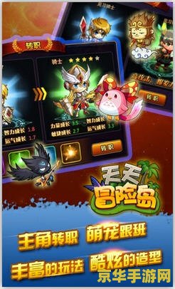 冒险岛不速之客 冒险岛：神秘访客的挑战