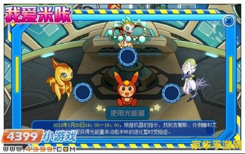 赛尔号吉宝怎么抓 赛尔号吉宝捕捉攻略 赛尔号吉宝怎么抓 赛尔号吉宝捕捉攻略