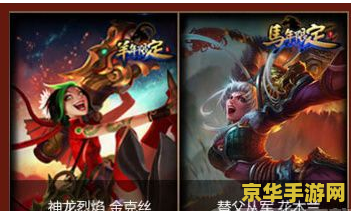 英雄联盟神龙图腾 英雄联盟神龙图腾：神秘图腾与英雄荣耀的交织