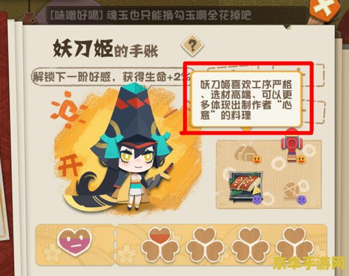 怎样提升好感度原神 原神好感度提升全攻略
