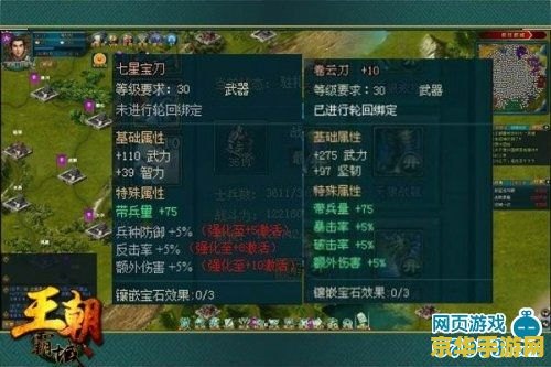 王朝霸域游戏频道 王朝霸域：策略与荣耀的较量