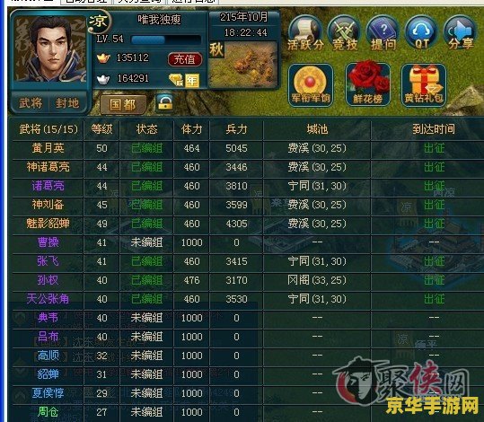王朝霸域游戏频道 王朝霸域：策略与荣耀的较量