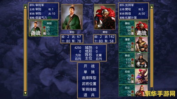 三国群英传2秘籍版 三国群英传2秘籍版：策略与勇武的巅峰对决