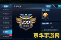 王者荣耀体验积分是怎么回事 深入解析：王者荣耀体验积分机制与运用