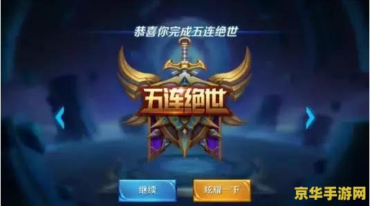 王者荣耀玩玩怎么不卡 王者荣耀畅玩攻略：告别卡顿，畅享游戏乐趣