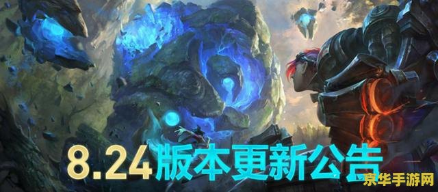 英雄联盟更新到几点今天 英雄联盟今日更新时间及游戏深度解析