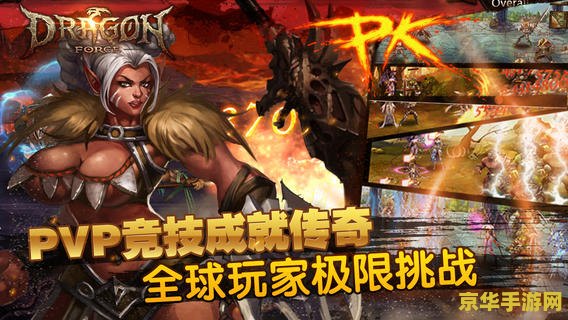龙之力量探索攻略 龙之力量：深度探索与攻略解析