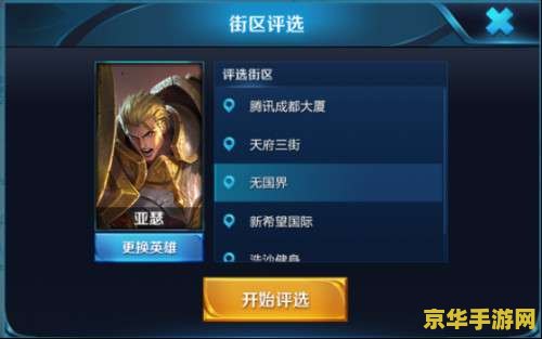 怎么换王者荣耀里的定位 王者荣耀定位更换攻略