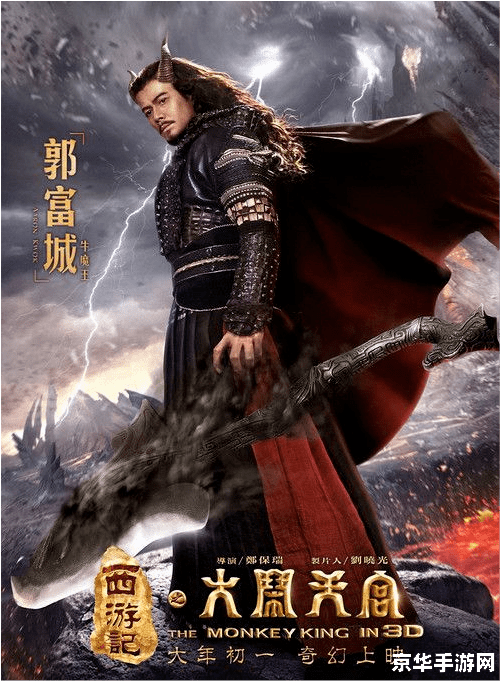 大闹天宫 甄子丹 大闹天宫:甄子丹版——神话世界的动作盛宴 大闹天宫 甄子丹 大闹天宫:甄子丹版——神话世界的动作盛宴