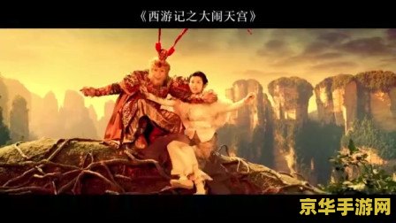 大闹天宫 甄子丹 大闹天宫:甄子丹版——神话世界的动作盛宴 大闹天宫 甄子丹 大闹天宫:甄子丹版——神话世界的动作盛宴