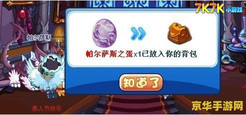 洛克王国帕尔萨斯怎么得 洛克王国：揭秘帕尔萨斯的获取之道