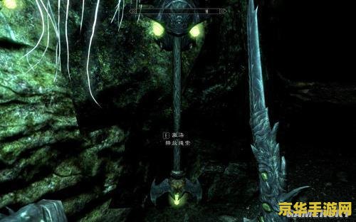 上古卷轴5:黎明守卫 中文标题