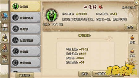 九阴真经唐门内功 九阴真经：唐门内功探秘