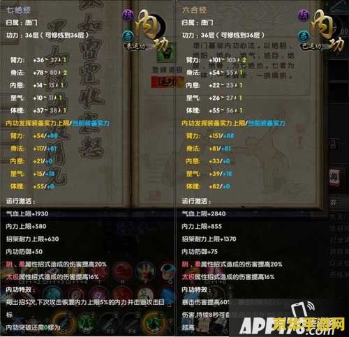 九阴真经唐门内功 九阴真经：唐门内功探秘