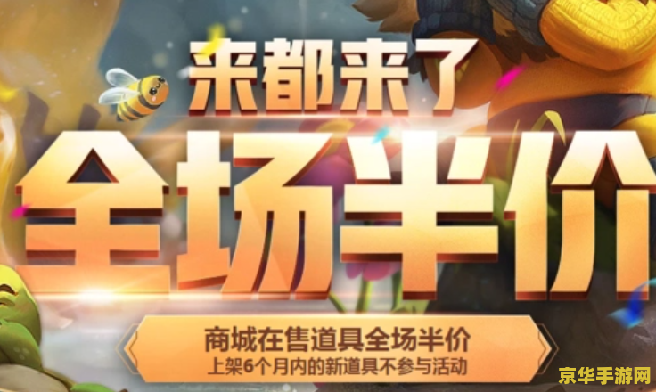 英雄联盟春节皮肤半价吗 英雄联盟春节狂欢：皮肤半价来袭！