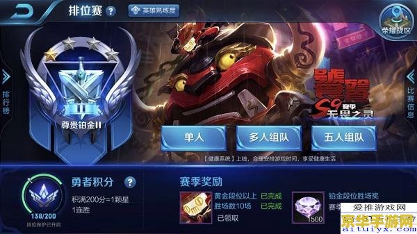 王者荣耀王者怎么掉星耀了 王者荣耀：王者段位如何掉至星耀？原因分析与策略探讨