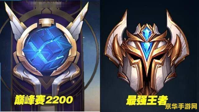 英雄联盟都分什么段位 英雄联盟段位全解析：从青铜到王者，你的荣耀之路
