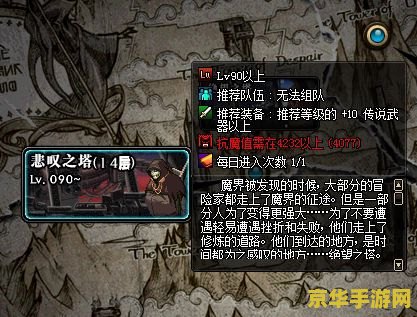 绝望之塔17 绝望之塔17：深渊的挑战