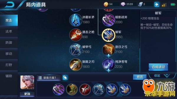 王者荣耀百里守约怎么打的准 王者荣耀百里守约：精准狙击技巧解析