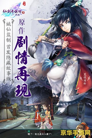仙剑5前传修改器 仙剑5前传修改器:游戏深度解析与修改器功能探讨 仙剑5前传修改器 仙剑5前传修改器:游戏深度解析与修改器功能探讨