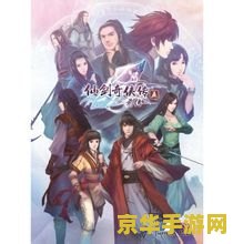 仙剑5前传修改器 仙剑5前传修改器:游戏深度解析与修改器功能探讨 仙剑5前传修改器 仙剑5前传修改器:游戏深度解析与修改器功能探讨