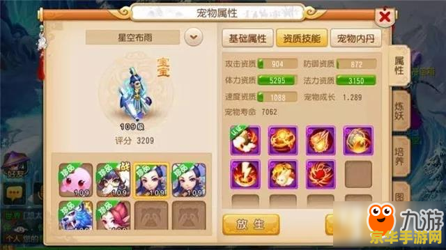 梦幻西游法宝宝怎么加点 梦幻西游法宝宝加点攻略：打造强力法术助手