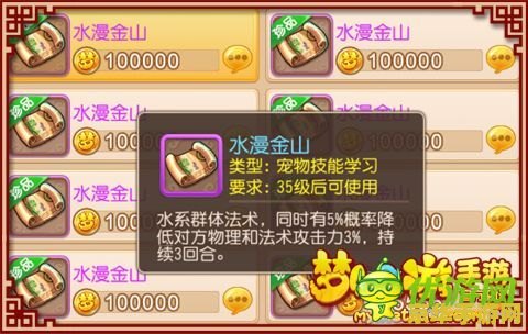梦幻西游法宝宝怎么加点 梦幻西游法宝宝加点攻略：打造强力法术助手