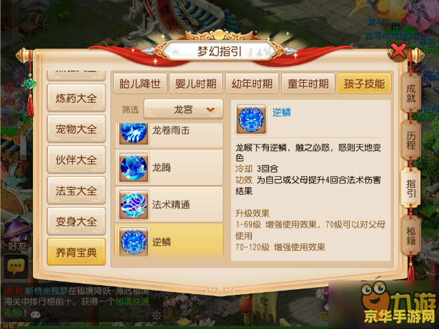 梦幻西游法宝宝怎么加点 梦幻西游法宝宝加点攻略：打造强力法术助手