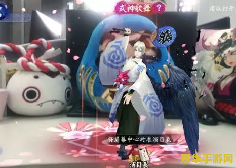 阴阳师演目表 阴阳师：式神之舞