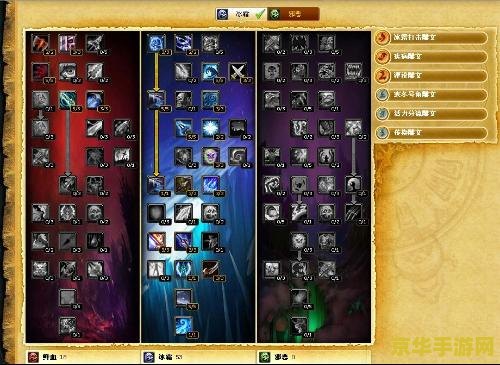 wowdk天赋 魔兽世界：死亡骑士天赋深度解析