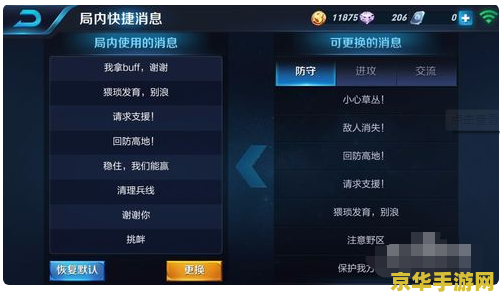 王者荣耀左边的操作盘怎么固定 王者荣耀：左边操作盘固定设置详解
