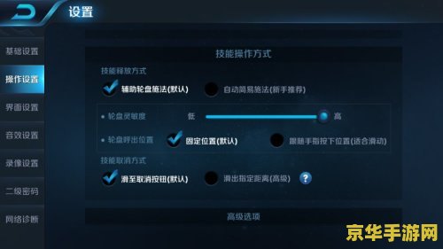 王者荣耀左边的操作盘怎么固定 王者荣耀：左边操作盘固定设置详解