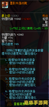 dnf剑魔装备 DNF剑魔装备选择与搭配攻略