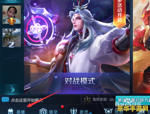 王者荣耀怎么查英雄分数 王者荣耀英雄分数查询攻略