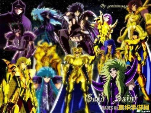 黄金圣斗士实力排名 黄金圣斗士实力深度解析与排名